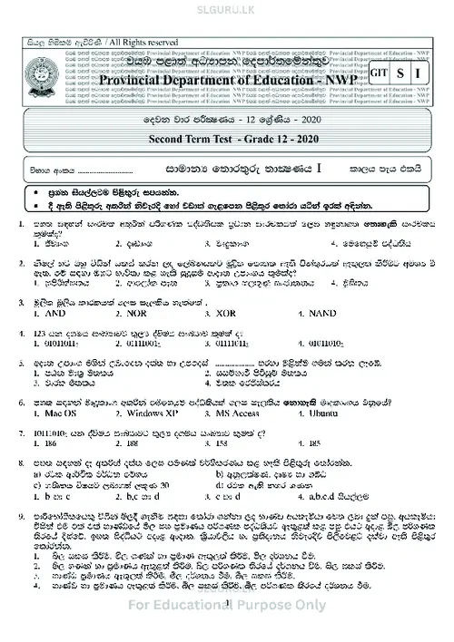 Grade 12 GIT Second Term 2020 North Western Province (SM) thumbnail